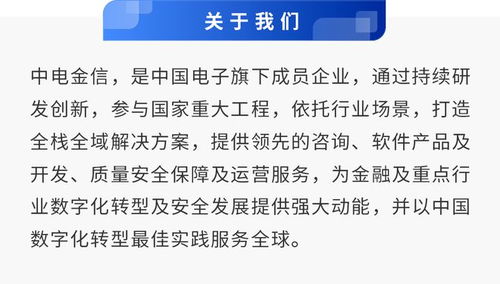中電金信黨委書記李剛赴深圳公司開展市場調(diào)研