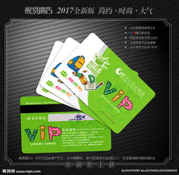 文化用品會員卡 設計、功能與商業(yè)價值探析