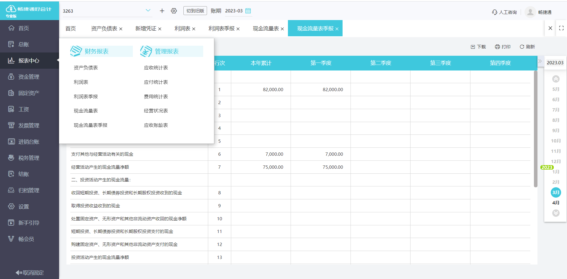 出入口機行業財務軟件選型指南 如何選擇適合的做賬工具