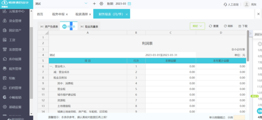 出入口機行業(yè)財務(wù)管理軟件選擇指南